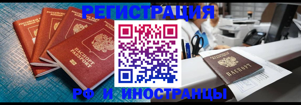 прописка регистрация в Троицке