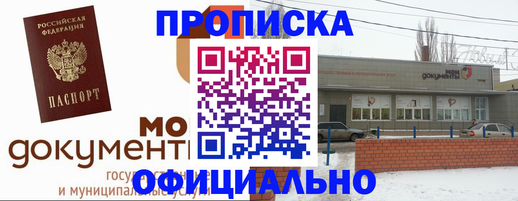 пропишу в квартире в Троицке
