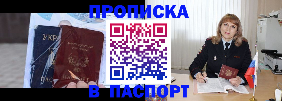 пропишу в квартире в Троицке