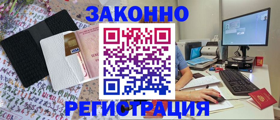 где прописаться в Троицке