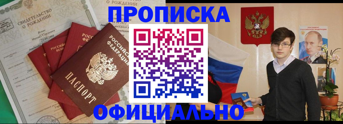 временная регистрация госуслуги в Троицке